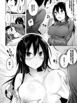 [篆儀通文書坊&绅士仓库汉化] [kakao] なかだしストライク!_171
