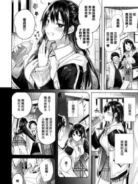 [篆儀通文書坊&绅士仓库汉化] [kakao] なかだしストライク!_181