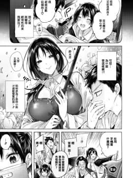 [篆儀通文書坊&绅士仓库汉化] [kakao] なかだしストライク!_182