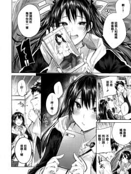 [篆儀通文書坊&绅士仓库汉化] [kakao] なかだしストライク!_183