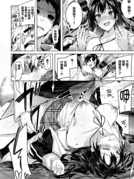 [篆儀通文書坊&绅士仓库汉化] [kakao] なかだしストライク!_191