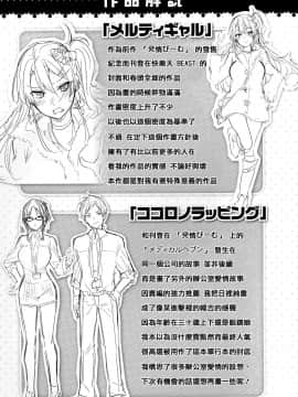 [篆儀通文書坊&绅士仓库汉化] [kakao] なかだしストライク!_198