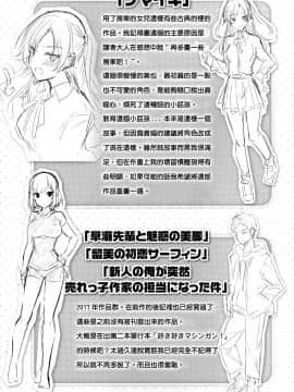 [篆儀通文書坊&绅士仓库汉化] [kakao] なかだしストライク!_201