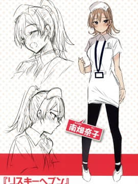 [篆儀通文書坊&绅士仓库汉化] [kakao] なかだしストライク!_217