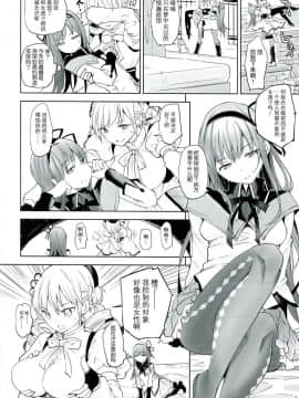 [吼姆喵个人汉化] (C85) [flowerchild植田 (FLOWERCHILD)] べつのいきもの (魔法少女まどか☆マギカ)_06