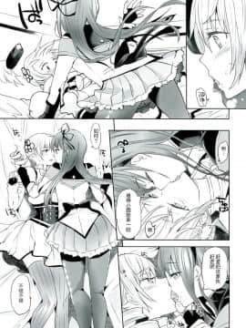[吼姆喵个人汉化] (C85) [flowerchild植田 (FLOWERCHILD)] べつのいきもの (魔法少女まどか☆マギカ)_09