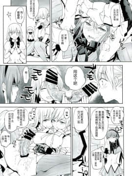 [吼姆喵个人汉化] (C85) [flowerchild植田 (FLOWERCHILD)] べつのいきもの (魔法少女まどか☆マギカ)_11