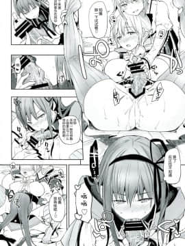 [吼姆喵个人汉化] (C85) [flowerchild植田 (FLOWERCHILD)] べつのいきもの (魔法少女まどか☆マギカ)_12
