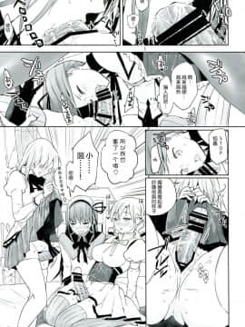 [吼姆喵个人汉化] (C85) [flowerchild植田 (FLOWERCHILD)] べつのいきもの (魔法少女まどか☆マギカ)_13
