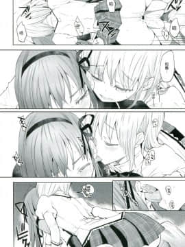 [吼姆喵个人汉化] (C85) [flowerchild植田 (FLOWERCHILD)] べつのいきもの (魔法少女まどか☆マギカ)_26