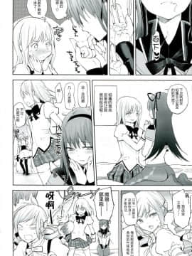 [吼姆喵个人汉化] (C85) [flowerchild植田 (FLOWERCHILD)] べつのいきもの (魔法少女まどか☆マギカ)_30