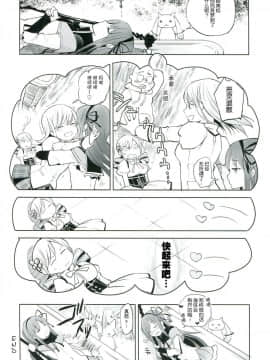 [吼姆喵个人汉化] (C85) [flowerchild植田 (FLOWERCHILD)] べつのいきもの (魔法少女まどか☆マギカ)_32