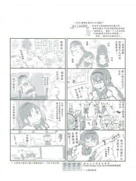 [吼姆喵个人汉化] (C85) [flowerchild植田 (FLOWERCHILD)] べつのいきもの (魔法少女まどか☆マギカ)_34