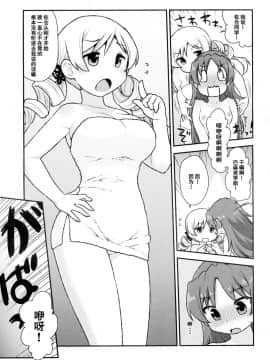 [脸肿汉化组] (C95) [CELTRANCE (虎顎かずや)] MamimamiX digress (魔法少女まどか☆マギカ)_09