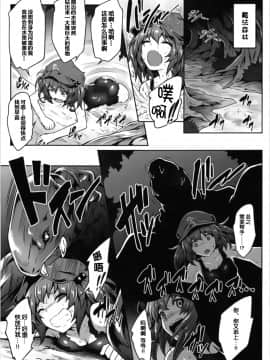 [靴下汉化组] (C94) [e☆ALI-aL! (ありえす渡辺)] 幻想郷危奇海怪～アリス海月～ (東方Project)_03