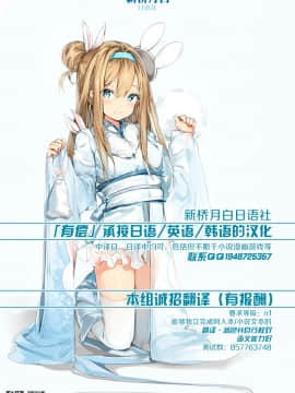 (C96) [301号室 (内田翔)] 少女騎士の公開生ハメレスリング (Fate Grand Order) [新桥月白日语社]_19