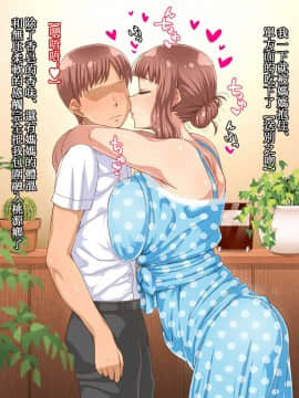 [居酒屋よっちゃん][甘ふわママのいる生活]_004_003_A_003