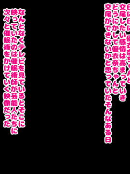 [ハムスターの煮込み][同じクラスの憧れの優衣奈ちゃんに催●かけて交尾しまくってお嫁さんにするお話]_007