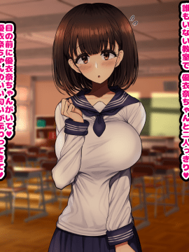 [ハムスターの煮込み][同じクラスの憧れの優衣奈ちゃんに催●かけて交尾しまくってお嫁さんにするお話]_011