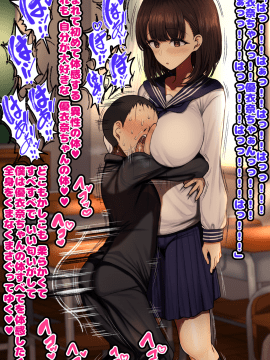 [ハムスターの煮込み][同じクラスの憧れの優衣奈ちゃんに催●かけて交尾しまくってお嫁さんにするお話]_016