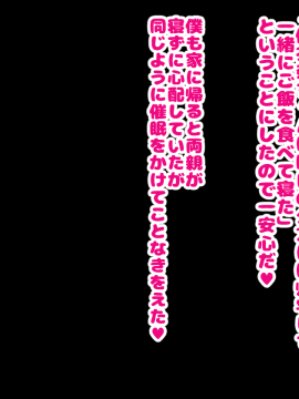 [ハムスターの煮込み][同じクラスの憧れの優衣奈ちゃんに催●かけて交尾しまくってお嫁さんにするお話]_063