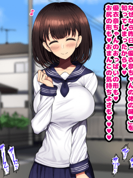 [ハムスターの煮込み][同じクラスの憧れの優衣奈ちゃんに催●かけて交尾しまくってお嫁さんにするお話]_070