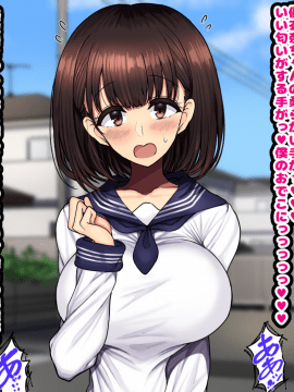 [ハムスターの煮込み][同じクラスの憧れの優衣奈ちゃんに催●かけて交尾しまくってお嫁さんにするお話]_072