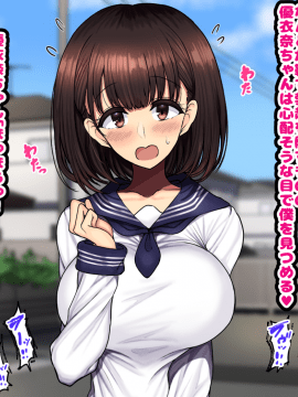 [ハムスターの煮込み][同じクラスの憧れの優衣奈ちゃんに催●かけて交尾しまくってお嫁さんにするお話]_073