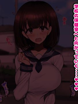 [ハムスターの煮込み][同じクラスの憧れの優衣奈ちゃんに催●かけて交尾しまくってお嫁さんにするお話]_074