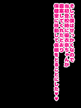 [ハムスターの煮込み][同じクラスの憧れの優衣奈ちゃんに催●かけて交尾しまくってお嫁さんにするお話]_108
