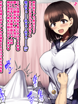 [ハムスターの煮込み][同じクラスの憧れの優衣奈ちゃんに催●かけて交尾しまくってお嫁さんにするお話]_113
