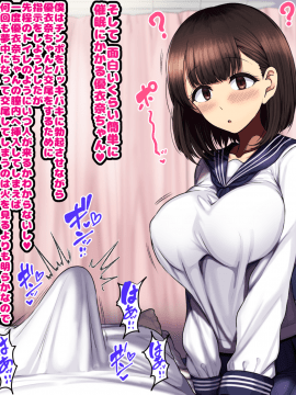 [ハムスターの煮込み][同じクラスの憧れの優衣奈ちゃんに催●かけて交尾しまくってお嫁さんにするお話]_114