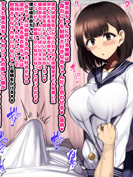 [ハムスターの煮込み][同じクラスの憧れの優衣奈ちゃんに催●かけて交尾しまくってお嫁さんにするお話]_115