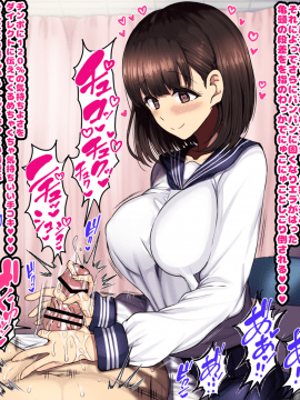 [ハムスターの煮込み][同じクラスの憧れの優衣奈ちゃんに催●かけて交尾しまくってお嫁さんにするお話]_121