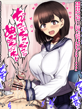 [ハムスターの煮込み][同じクラスの憧れの優衣奈ちゃんに催●かけて交尾しまくってお嫁さんにするお話]_122