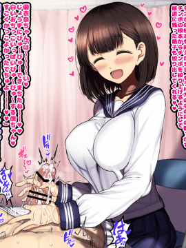 [ハムスターの煮込み][同じクラスの憧れの優衣奈ちゃんに催●かけて交尾しまくってお嫁さんにするお話]_125