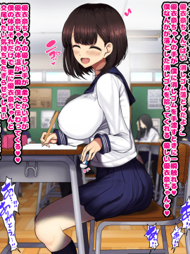[ハムスターの煮込み][同じクラスの憧れの優衣奈ちゃんに催●かけて交尾しまくってお嫁さんにするお話]_172
