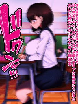 [ハムスターの煮込み][同じクラスの憧れの優衣奈ちゃんに催●かけて交尾しまくってお嫁さんにするお話]_174
