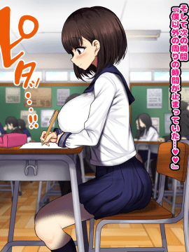 [ハムスターの煮込み][同じクラスの憧れの優衣奈ちゃんに催●かけて交尾しまくってお嫁さんにするお話]_175