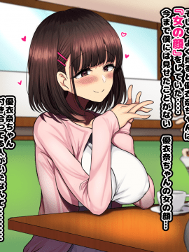 [ハムスターの煮込み][同じクラスの憧れの優衣奈ちゃんに催●かけて交尾しまくってお嫁さんにするお話]_299