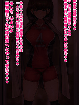 [ハムスターの煮込み][同じクラスの憧れの優衣奈ちゃんに催●かけて交尾しまくってお嫁さんにするお話]_327