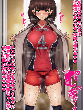 [ハムスターの煮込み][同じクラスの憧れの優衣奈ちゃんに催●かけて交尾しまくってお嫁さんにするお話]_328