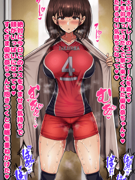 [ハムスターの煮込み][同じクラスの憧れの優衣奈ちゃんに催●かけて交尾しまくってお嫁さんにするお話]_329