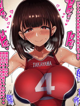 [ハムスターの煮込み][同じクラスの憧れの優衣奈ちゃんに催●かけて交尾しまくってお嫁さんにするお話]_336