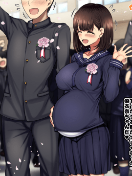 [ハムスターの煮込み][同じクラスの憧れの優衣奈ちゃんに催●かけて交尾しまくってお嫁さんにするお話]_374