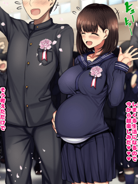 [ハムスターの煮込み][同じクラスの憧れの優衣奈ちゃんに催●かけて交尾しまくってお嫁さんにするお話]_376