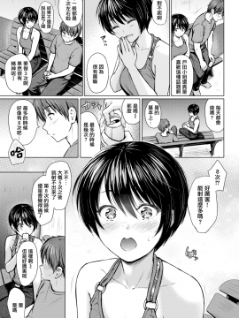 [Reco] イタズラトーク (COMIC快楽天 2020年1月号) [無邪気漢化組][MJK-19-Z1992][無修正]_MJK-19-Z1992-003