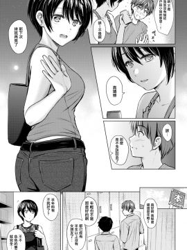 [Reco] イタズラトーク (COMIC快楽天 2020年1月号) [無邪気漢化組][MJK-19-Z1992][無修正]_MJK-19-Z1992-005