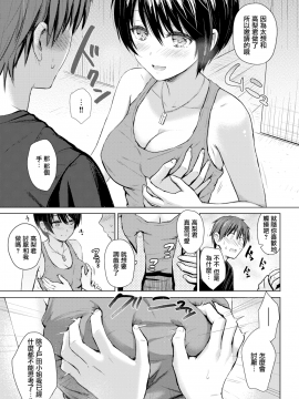 [Reco] イタズラトーク (COMIC快楽天 2020年1月号) [無邪気漢化組][MJK-19-Z1992][無修正]_MJK-19-Z1992-011