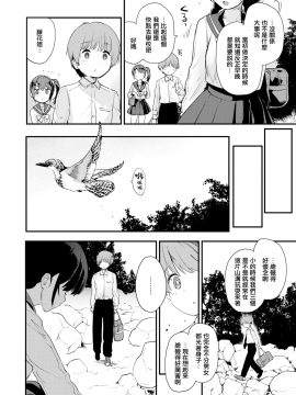 [もず] シスターズ (COMIC快楽天ビースト 2020年1月号) [無邪気漢化組][MJK-19-Z1987][無修正]_MJK-19-Z1987-006